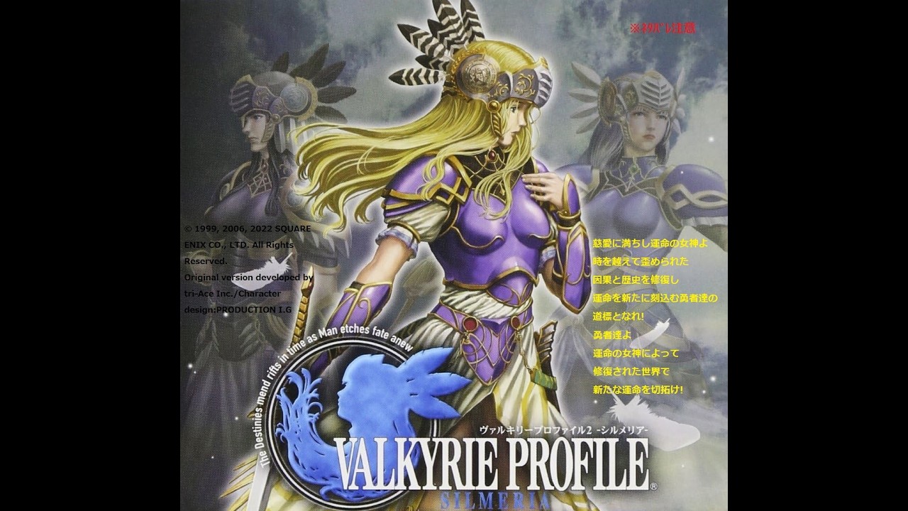 18-21～#PS2 #VP2 #ｳﾞｧﾙｷﾘｰﾌﾟﾛﾌｧｲﾙ 2 #ｼﾙﾒﾘｱ ゆっくりﾔﾘ込通しﾌﾟﾚｲ、第