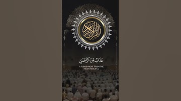 اللهم اجعل القرآن الكريم ربيع قلوبنا ونور صدورنا #القرآن_الكريم #اكسبلور #2025 #لايك