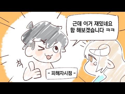 싱글벙글 몇년전 넥슨과의 [그 사건] 전지적피해자시점