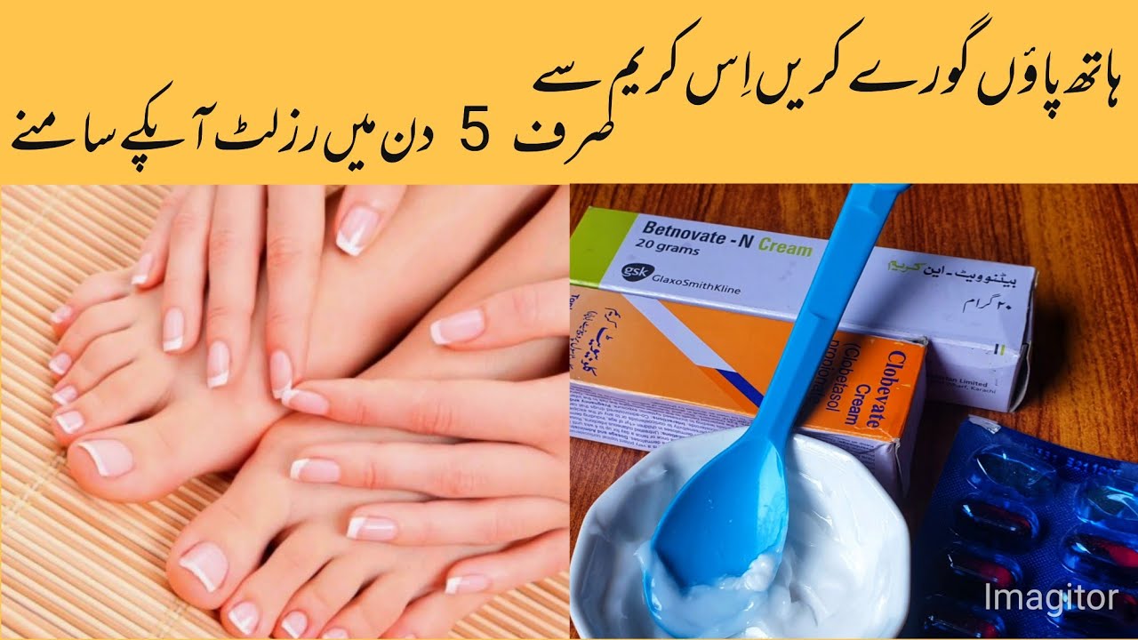 Capsule Whitening Cream For Hand and Feet Hand Feet Whitening Cream Hatho Ko Gora Karne Ki