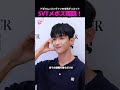 【SVT】メボズが本気出した🎵