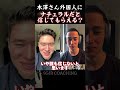 【SGIR】ジュラシック木澤さん、外国人にナチュラルだと信じてもらえる？