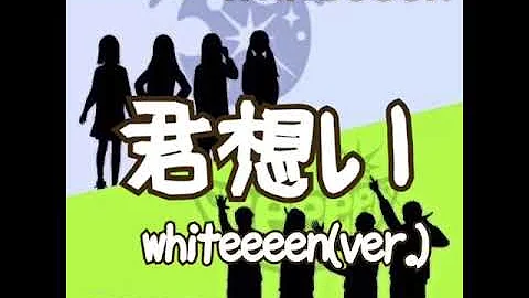 君想い Mp3