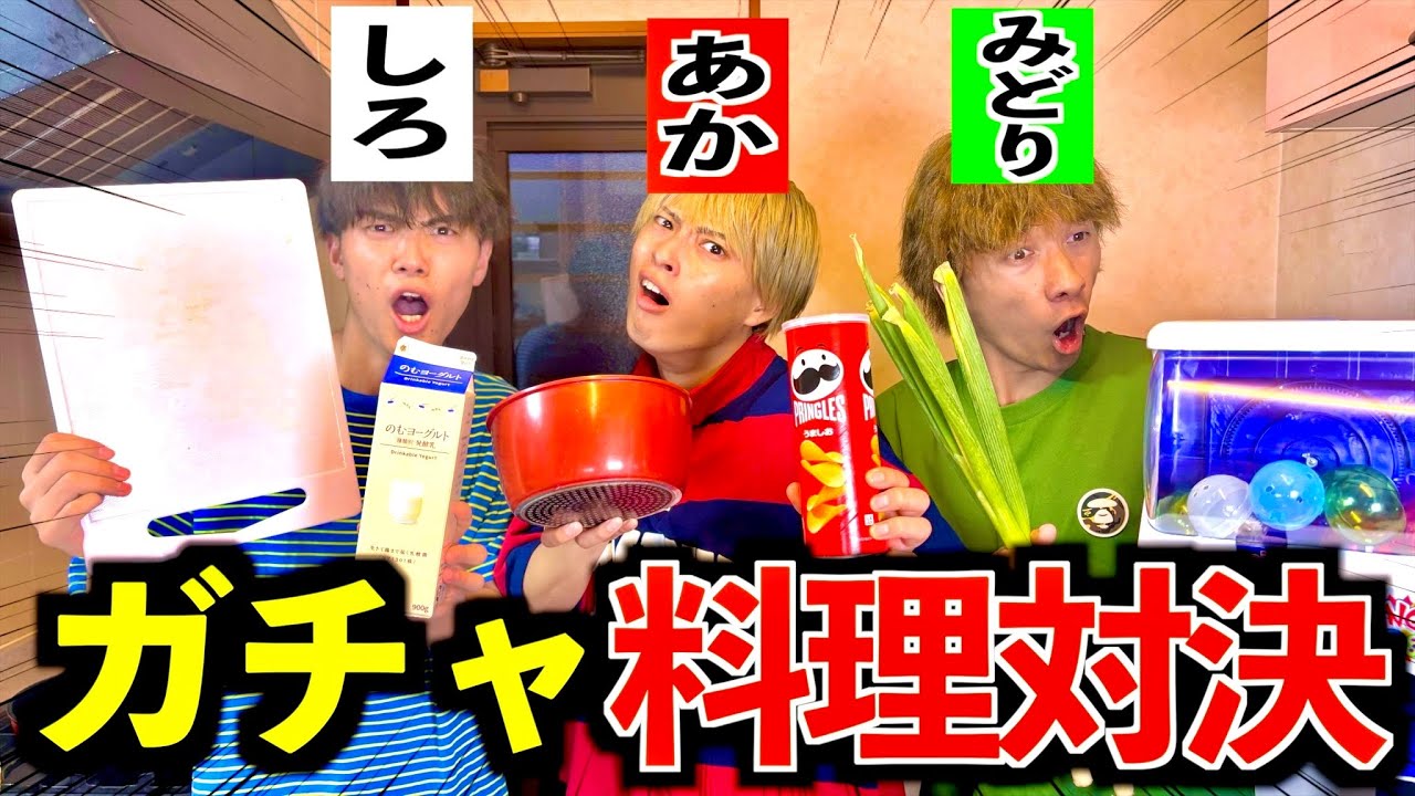 Fierce battle] A showdown where you can only cook with the colors