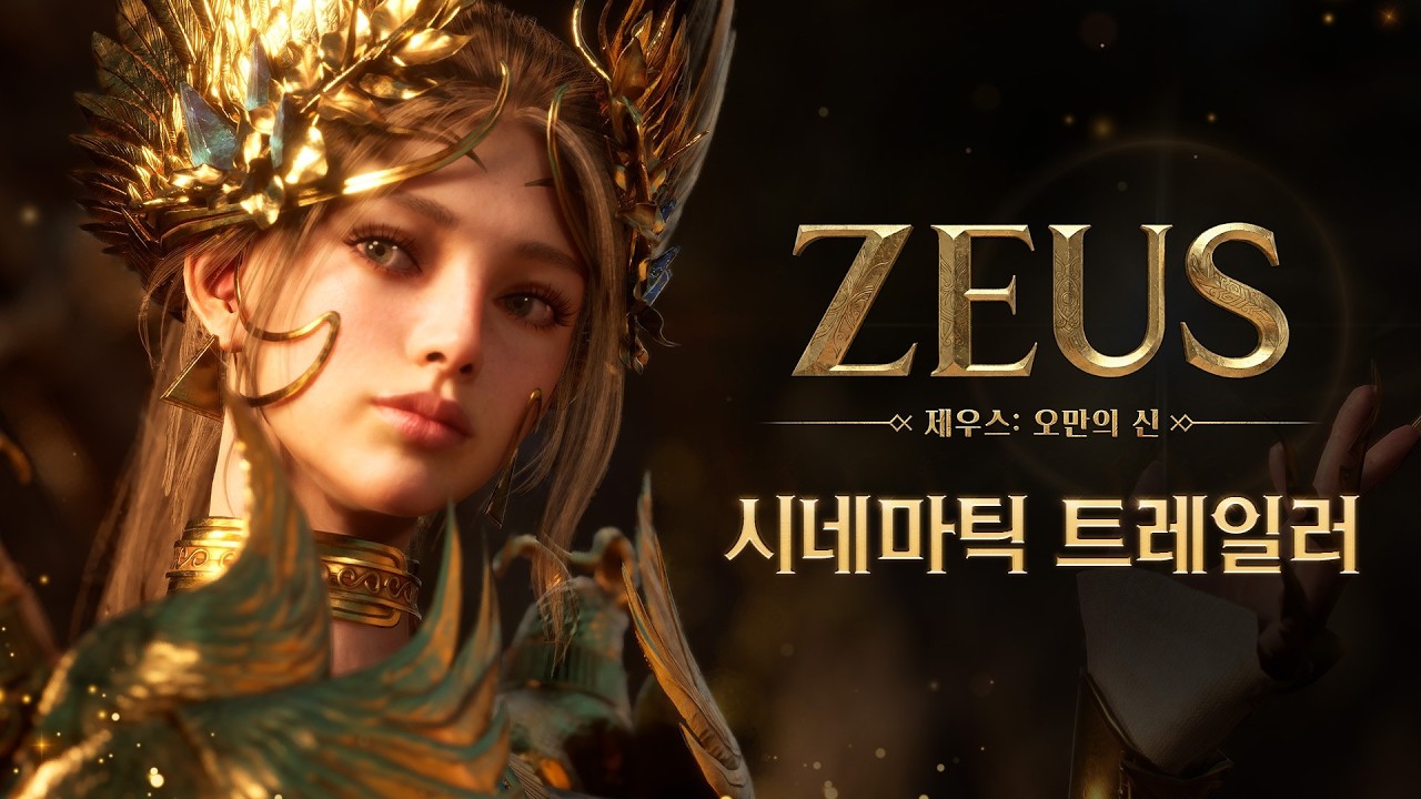 ZEUS: 傲慢の神」のシネマティックトレイラー（完全版）が公開に