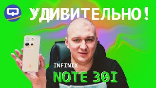 Infinix Note 30i. Хорошего помаленьку!