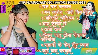 Top 8 songs|| Anu chaudhary Best colection songs 2081||🥀Mix by sunil chaudhary 🥀|kamalpur-7 Saptari|