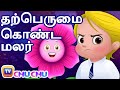 தற்பெருமை கொண்ட மலர்  (Pinky, The Proud Petunia) - ChuChu TV Tamil Stories for Kids