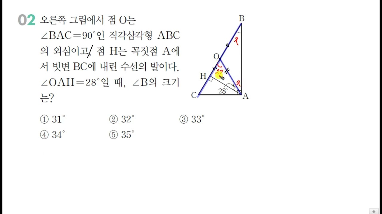 개념원리 RPM 중2-2 실력업 142쪽 2번