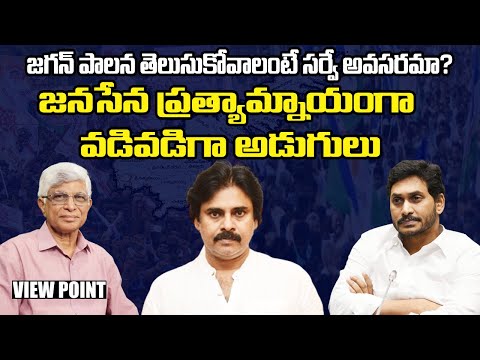జగన్ పాలన తెలుసుకోవాలంటే సర్వే అవసరమా ? || Analysis On YSRCP Government Survey Results || Ok Telugu