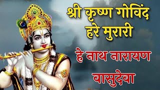 श्री कृष्णा गोविन्द हरे मुरारी भजन ~Shri Krishna Govind Hare Murari ~Lyrics Video Krishna Bhajan