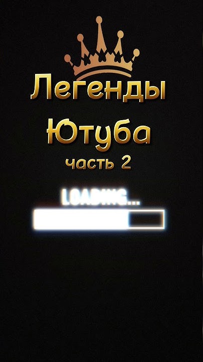 Ютуб легендарный. Ютуб легендарный. Maxmoefoe filthy frank. Легенды ютуба. Ютуб легендарный.