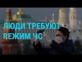 Кремль в онлайн-осаде | ГЛАВНОЕ | 21.04.20