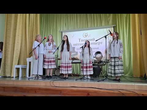Ой була була в батечка дочка,виконує колектив Шацької ДМШ,Українська народна пісня, керівник:Пруд М.