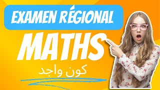 Correction examen régional de maths 3ème année collège : الاستعداد للامتحان الجهوي الثالثة اعدادي