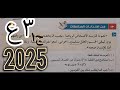 حل قطع نحو امتحانات المحافظات ج1 كتاب الامتحان 2025 صـ 224 227 الصف الثالث الإعدادي ترم أول 