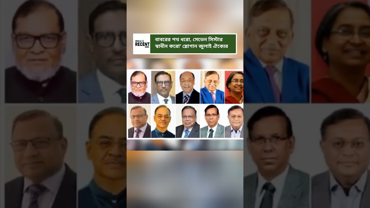 Dhaka Erupts: July Alliance’s Long March Toward the Indian High Commission