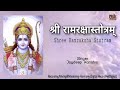 Ram Raksha Stotram || श्रीरामरक्षास्तोत्रम् || Full Audio by Jaydeep Kanabar Mp3 Song