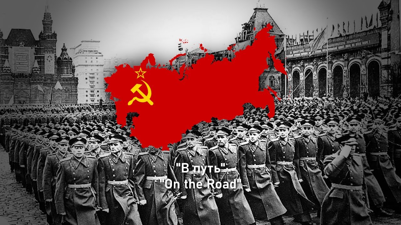 [Rare Version] В путь (Солдатская песня) - On the Road - Soviet Song