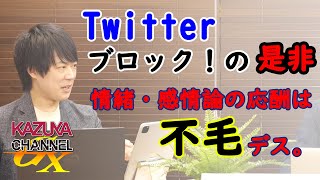 このところ、Twitterでお騒がせしております。目下、試行錯誤ちうです。｜KAZUYA CHANNEL GX