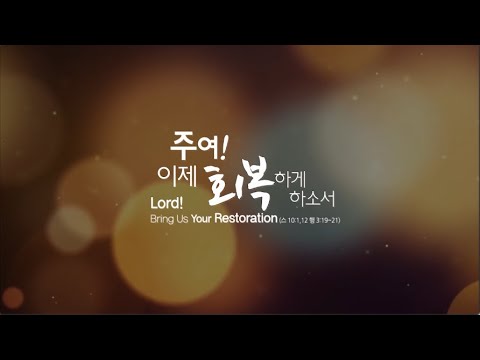 2020년 12월 31일 송구영신예배 회고영상