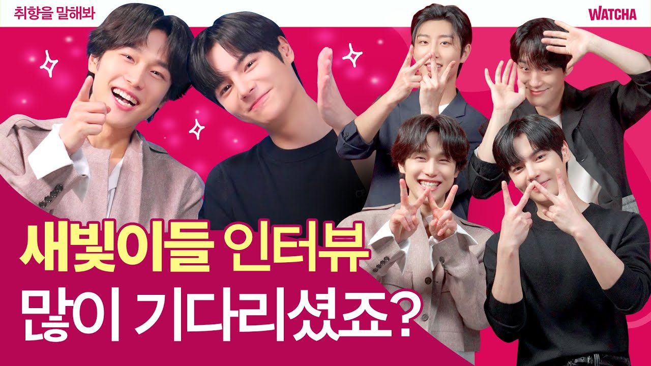 [ENG]새빛이들, 이런 취향이었어요? ㅣ취향을 말해봐ㅣ새빛남고 학생회