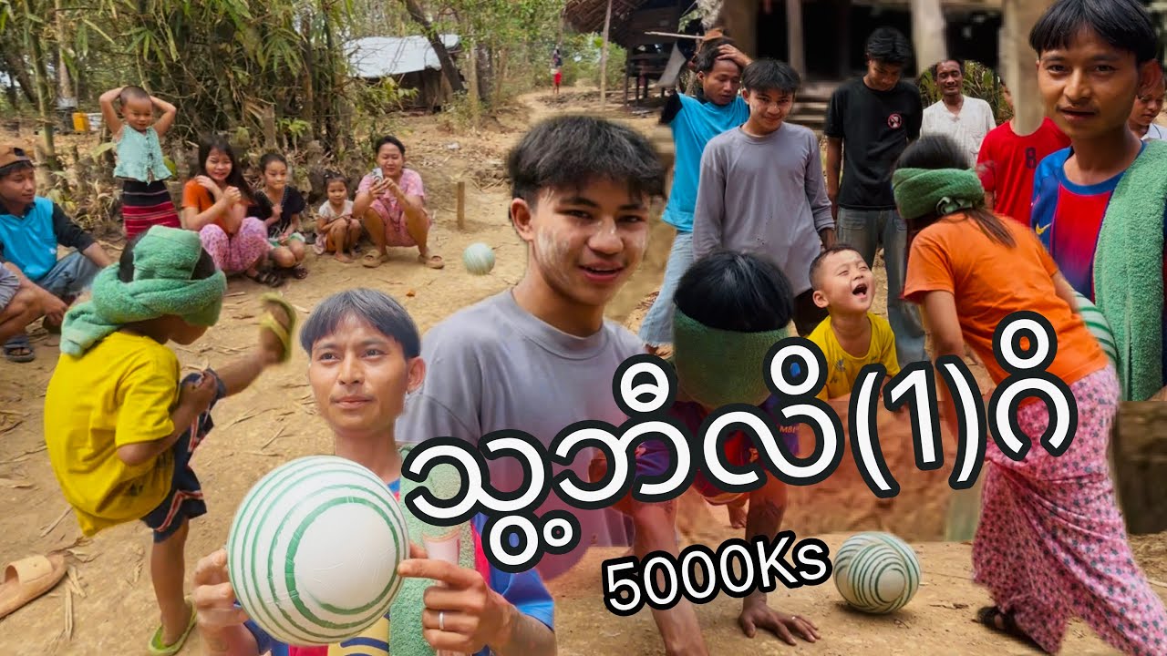 Karen movie(သွ့တဂိ5000ဘး）ကွၢ်ဒီးသကီးနီၤအလီနံၤမး😂