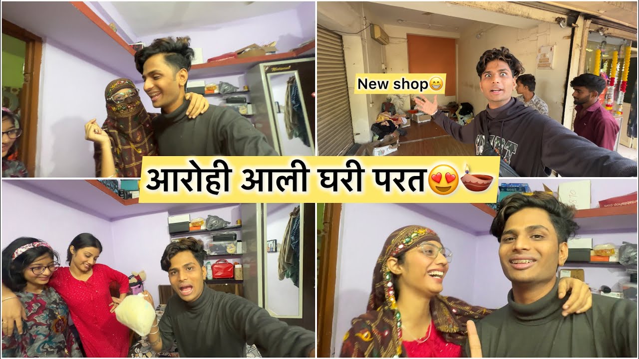 आरोही आली घरी 😍 आणि नवीन Shop घेतल 😍🔥Rushikesh Gadekar Vlogs 😁