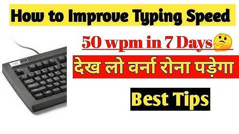 How to improve typing speed | SSC CHSL typing test | Technical Vlogger