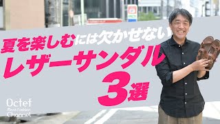 【夏コーデの主役に】CHANEL CCマーク レザーサンダル mqdefault.jpg