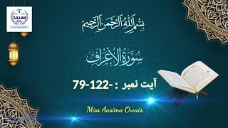 Surah Al-Araf || Ayat 79-122 || Miss Aasima Owais