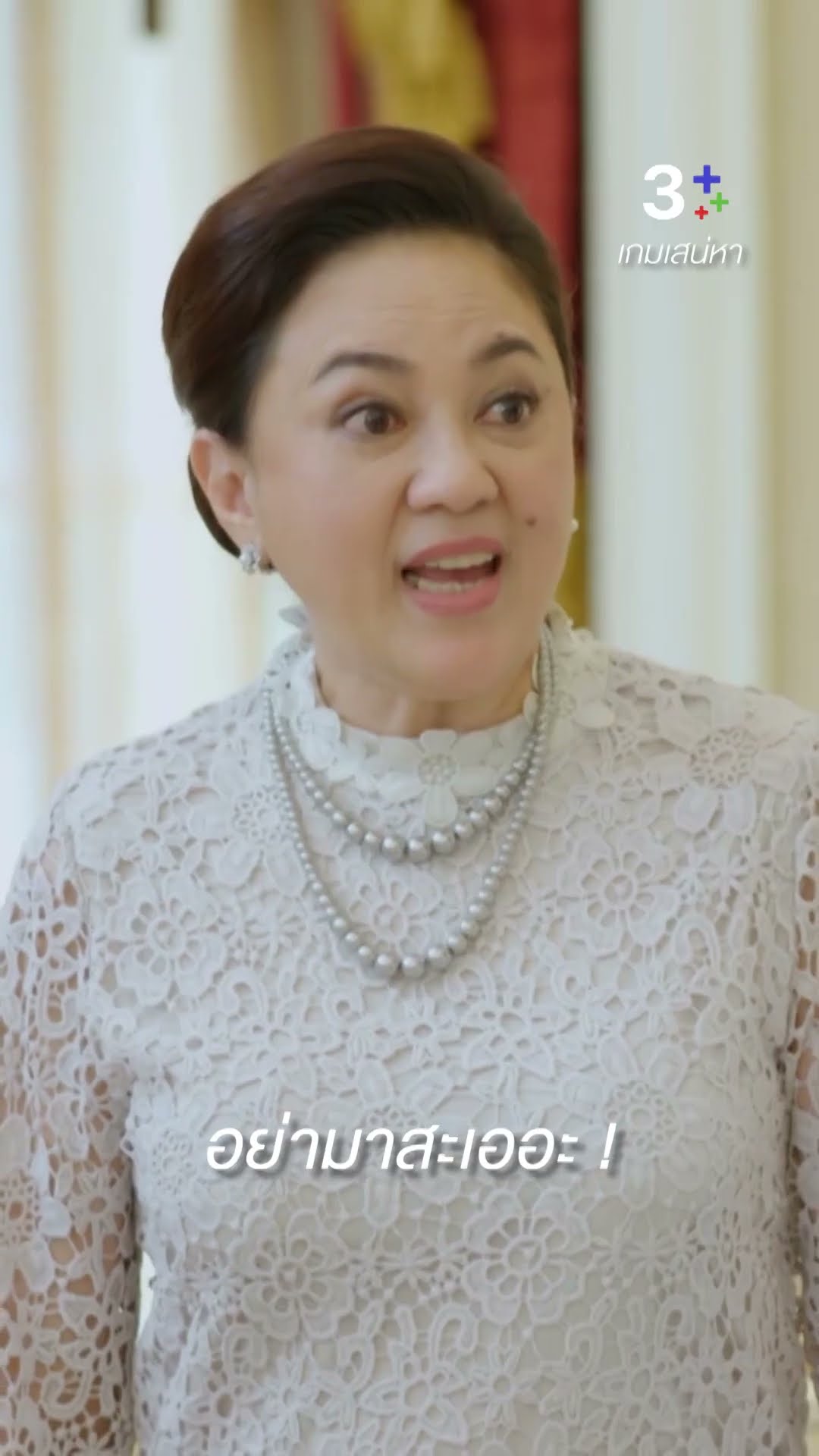 สักวันมันจะมาแว้งกัดพวกแกจนตาย #เกมเสน่หา #ตุ๊กดวงตา #แต้วณฐพร #ละครช่อง3