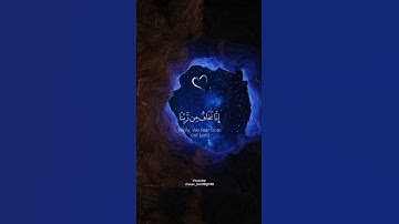 ويطعمون الطعام على حبه مسكيناً ويتيماً وأسيراً || القارئ اسلام صبحي سورة الإنسان
