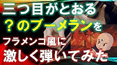 三目がとおる プリキュア Youtube 三目がとおる プリキュア Youtube