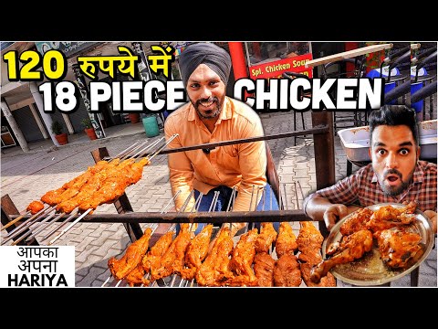 120 रुपये में 18 Piece Chicken 