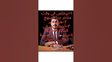 جيو ماجد أمام شوف قبل ما تبدأ عنده 