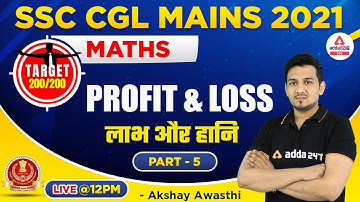 SSC CGL Mains 2021-22 | SSC CGL Mains Maths Classes by Akshay Awasthi | Profit & Loss #5