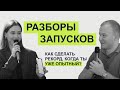 10 ПРОДВИНУТЫХ фишек по сториз и прогревам для рекордных запусков