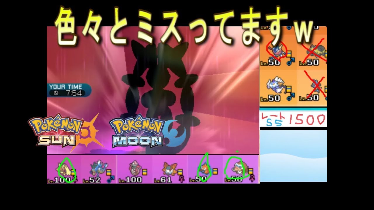 サンムーン メガミミロップとシングルレート シーズン5 Youtube