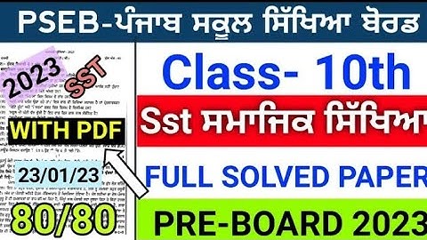 Pseb 10th SST (ਸਮਾਜਿਕ ਸਿੱਖਿਆ) Pre-board 2023 | Full solved paper | Important paper | 10th Sst #pseb