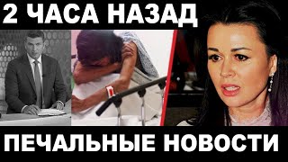 Дочь Заворотнюк сообщила... 5 минут назад в Москве