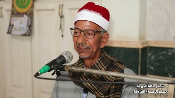 القارئ الشيخ محمد عباس بركات |ماتيسر من سورة التوبة