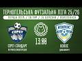НАЖИВО ТЕРНОПІЛЬСЬКА ФУТЗАЛЬНА ЛІГА 25 26 СЕРЕТ СТАНДАРТ КОЛОС ДОМАМОРИЧ НАЖИВО ТЕРНОПІЛЬСЬКА ФУТЗАЛЬНА ЛІГА 25 26 СЕРЕТ СТАНДАРТ КОЛОС ДОМАМОРИЧ