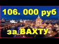 Вахта - Работа в Москве с питанием и проживанием. Упаковщик конфет