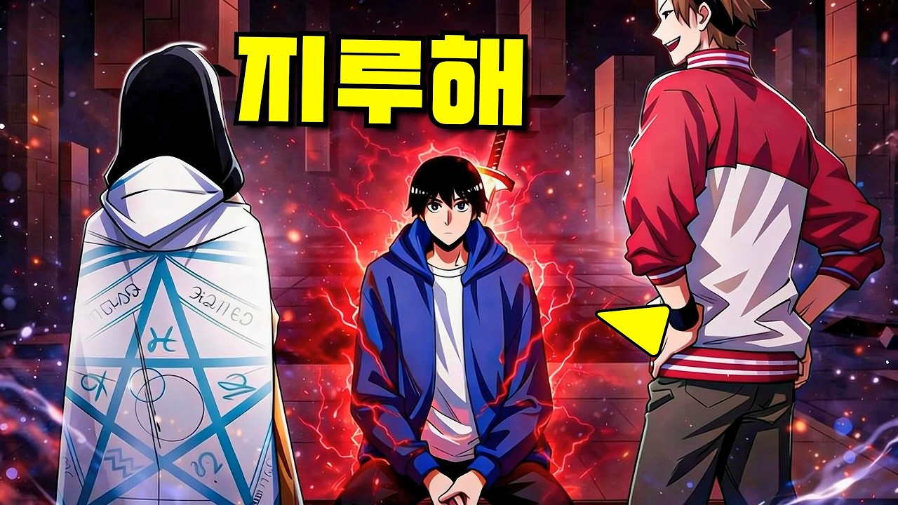 그는 쓸모없는 감정사였지만 사람들이 볼수록 강해졌다 - 만화 요약