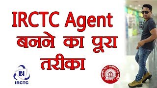 How To Become IRCTC Authorized Ticket Booking Agent & Earn Per Month