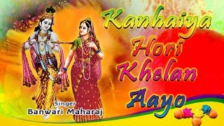 Subscribe our channel for more updates: http://www./tseriesbhakti
click on duration to play any song aaj biraj mein hori re rasiya 00:00
meri khoy...