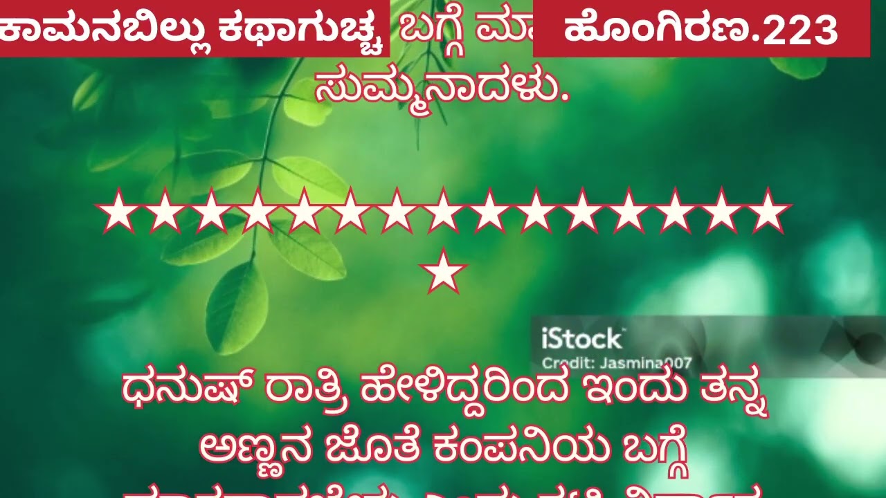 ಹೊಂಗಿರಣ ❤️ 223