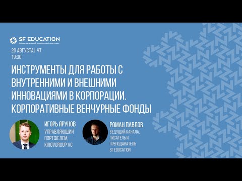 Видео: В чем разница между внутренними и внешними продажами?