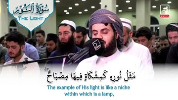 "اللهُ نُورُ السَّماواتِ والأرض" تلاوة بديعة من سورة النور - الشيخ رعد الكردي (ليلة ٢٢ رمضان ١٤٤٢هـ)